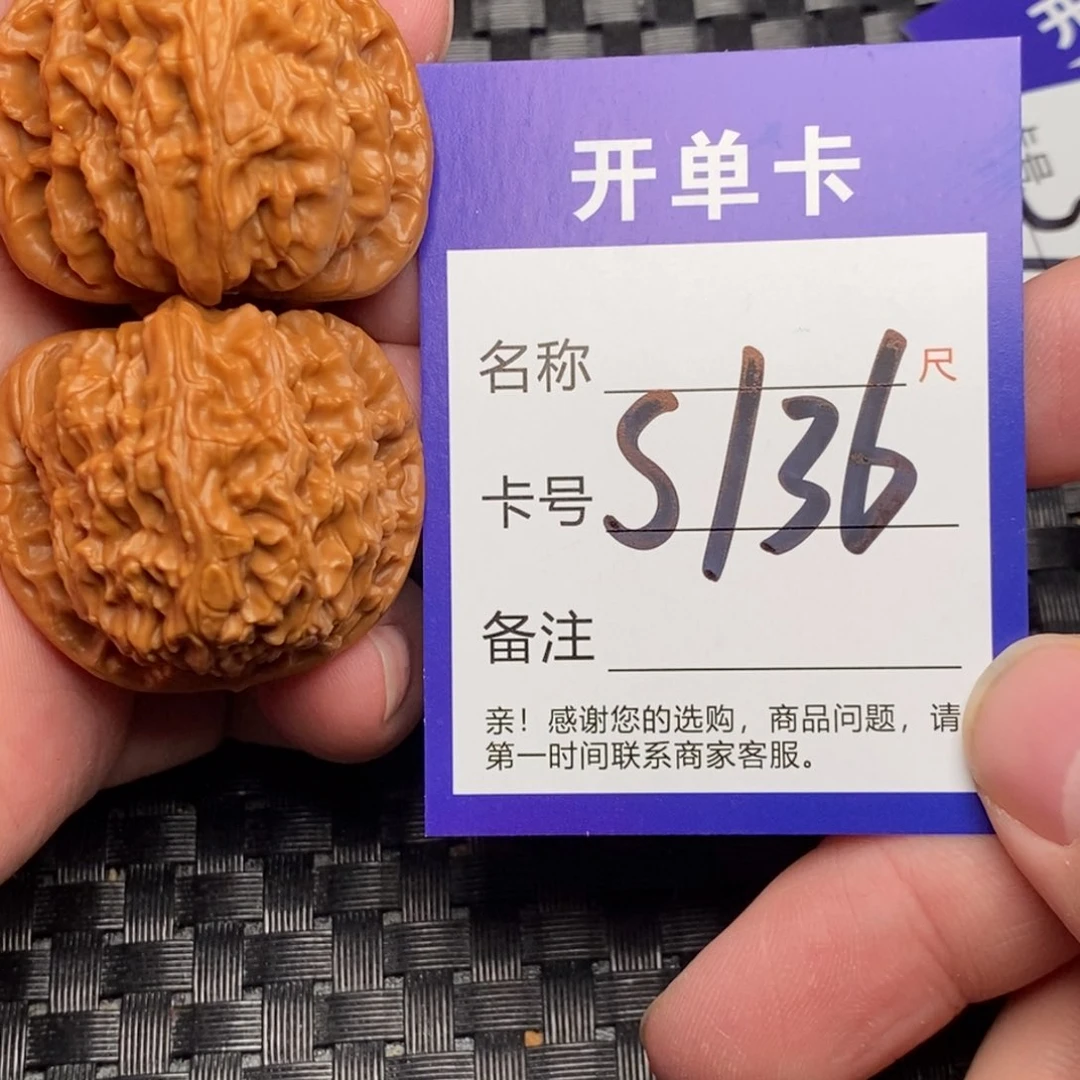 文玩核桃吊坠好果子