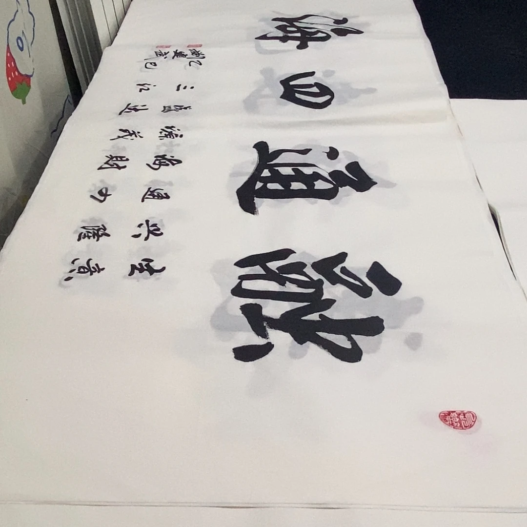 书法老师精品书法