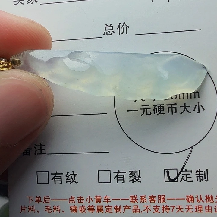 翡翠散珠翡翠材料