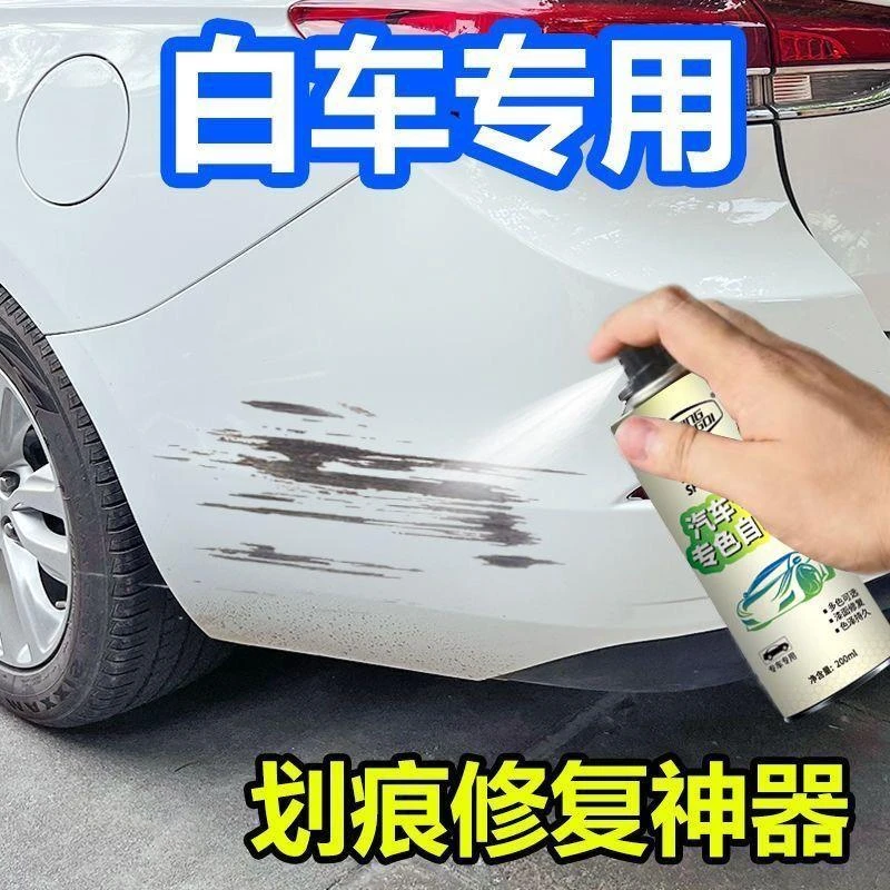 新疆西藏包邮白色专用汽车自喷漆补漆神器车用修补车漆修复自喷漆