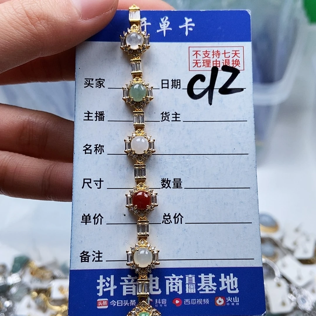 翡翠未镶嵌戒指手链