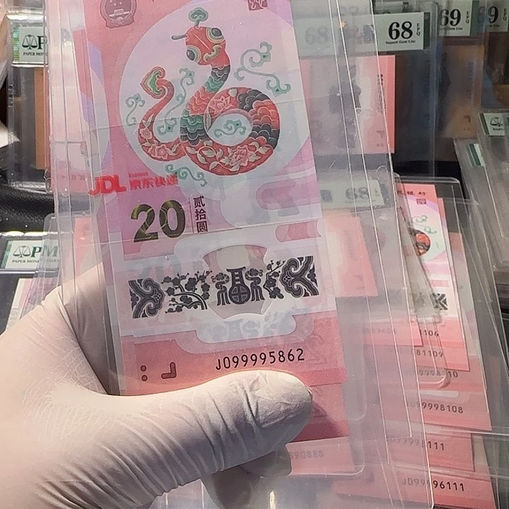 塑料099995862如意号大关门9999头