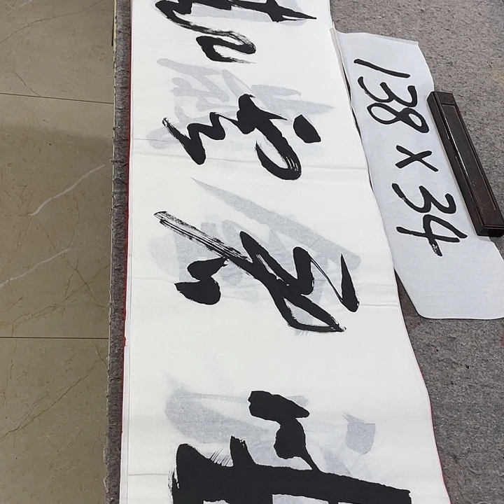 书法Lvqinzhenshufa
