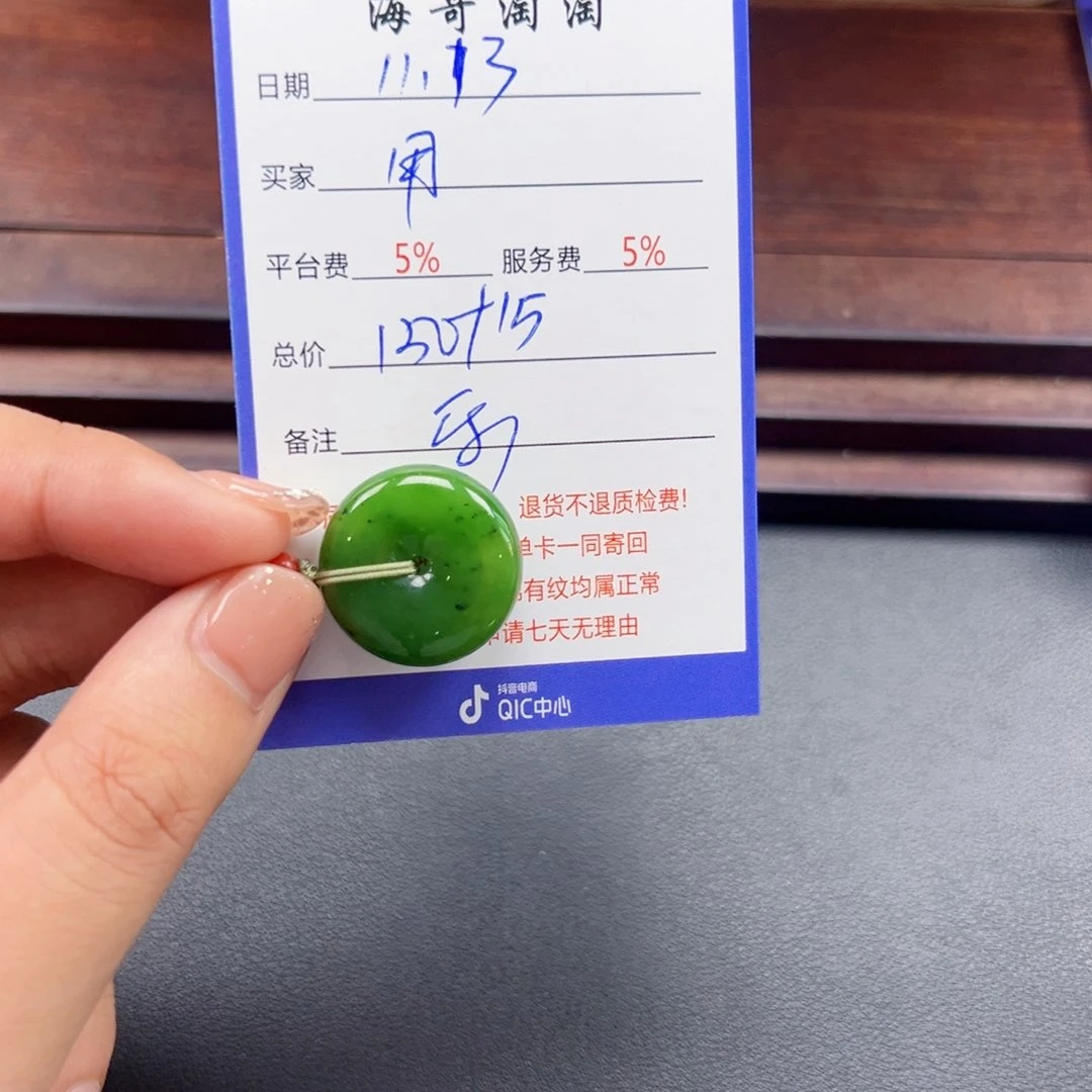 未镶嵌和田玉挂件用