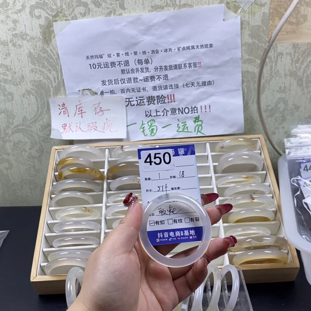 玛瑙/玉髓手镯未镶嵌叶**秋