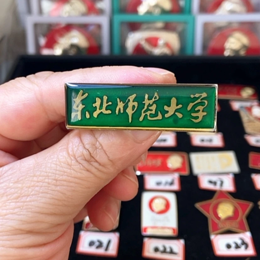 【闪购商品】其他普通金属豹*六七十年代的一枚校徽