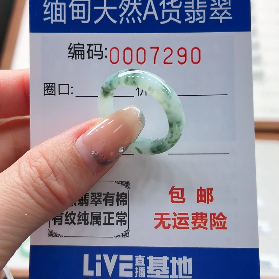 未镶嵌戒指翡翠微***漠天然缅甸翡翠A货圈口16