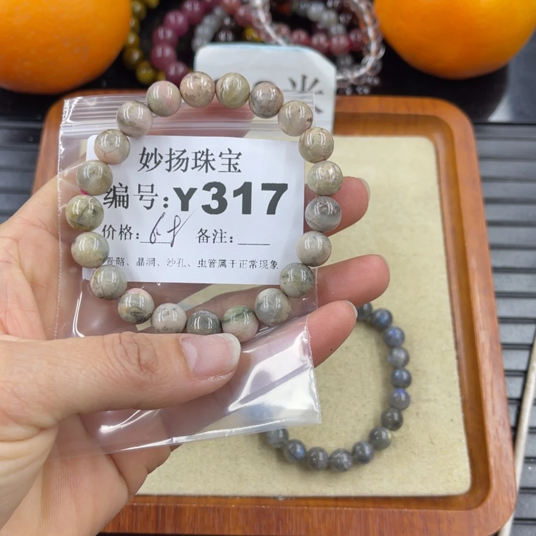硅化珊瑚（珊瑚玉）瑕未镶嵌浮**笙