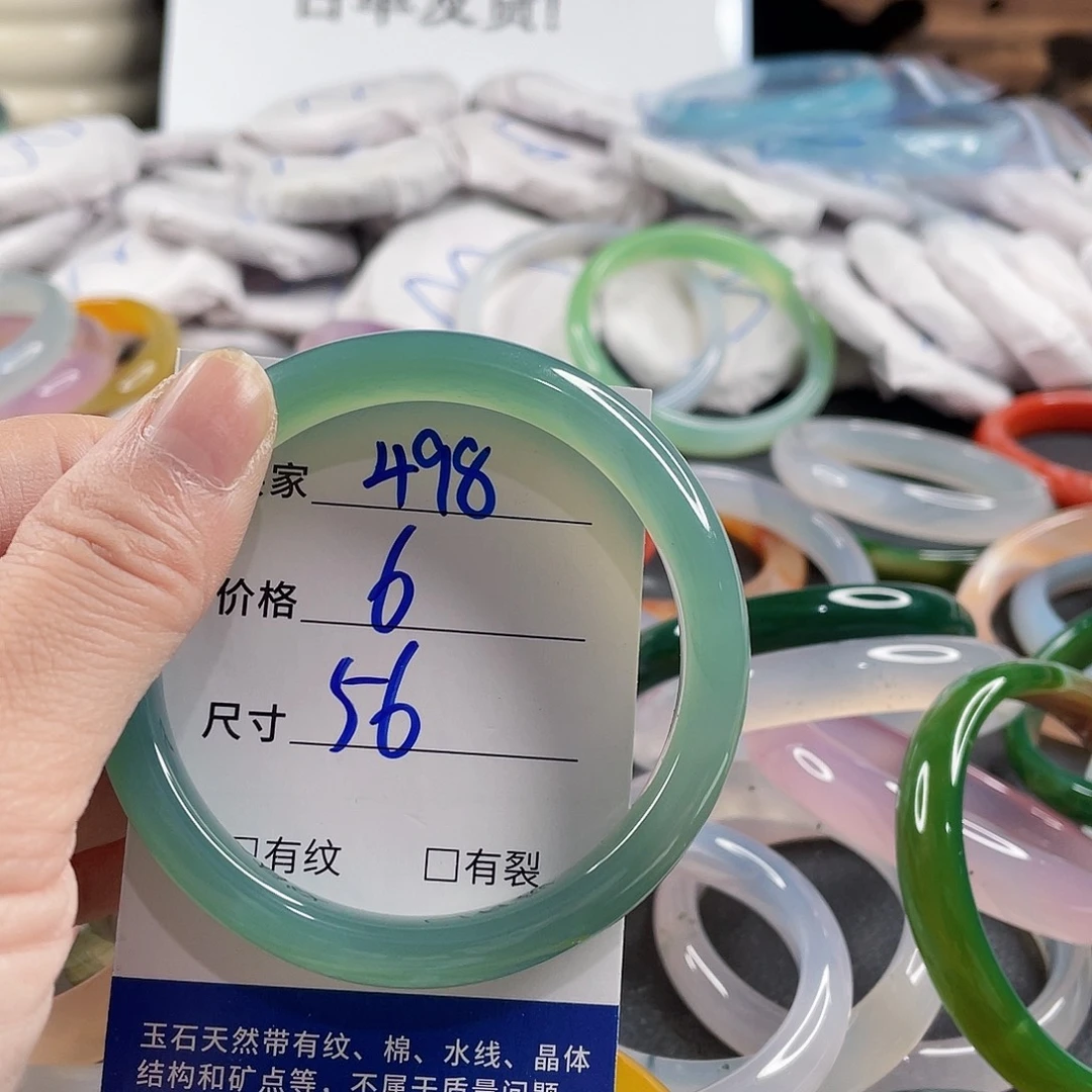 手镯玛瑙/玉髓未镶嵌