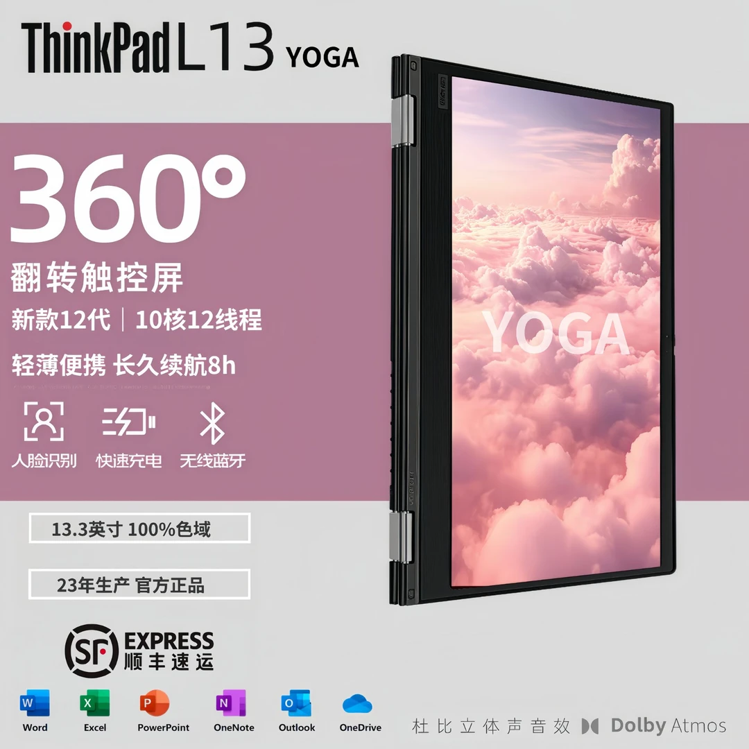 95新 ThinkPad L13 YOGA新款IBM二合一触屏高端商务办公笔记本
