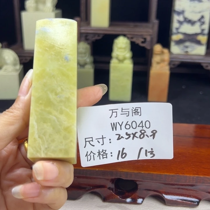 青田石青田石印章