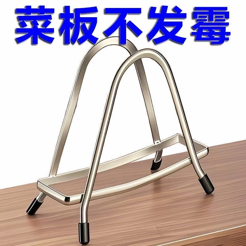 菜板架特厚不锈钢菜板架家用菜板案板架菜墩刀板架个护工具置物架