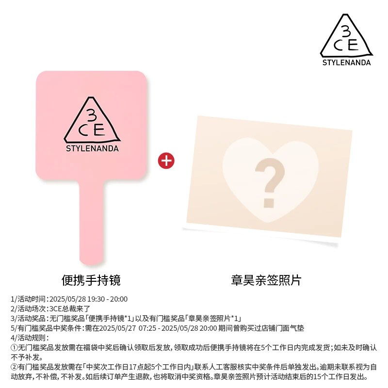 奖品1  (手持镜+亲签照片)