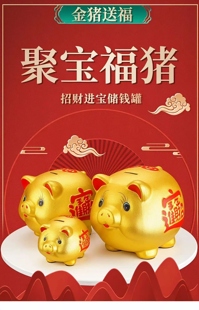 超大号金猪存钱罐高颜值网红爆款儿童成人储蓄礼物