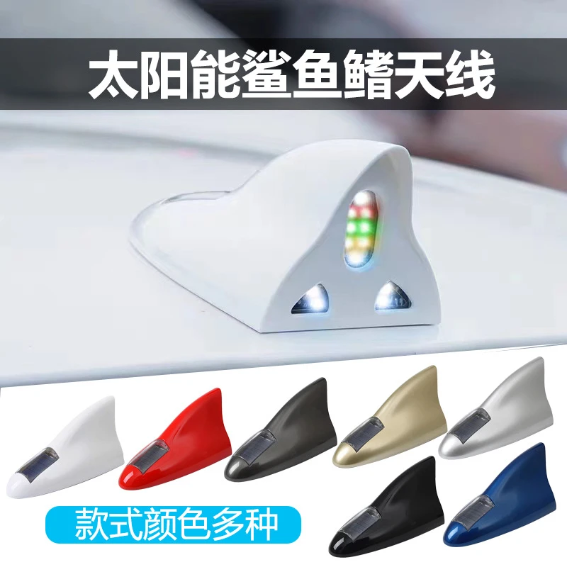 汽车天线led灯鲨鱼鳍太阳能爆闪灯七彩改装车顶尾翼灯方便安装