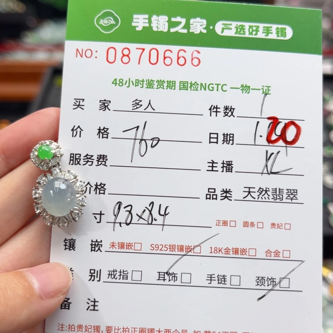 【闪购商品】翡翠颈饰银S925镶嵌多人