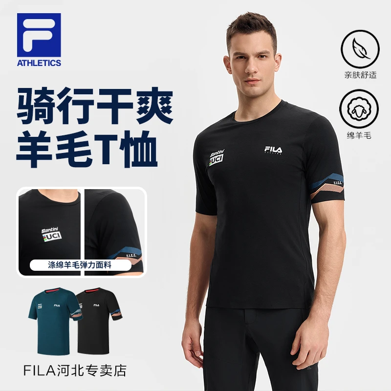 Fila/斐乐男【骑行干爽羊毛T恤】新款弹力舒适运动短袖A11M518102F