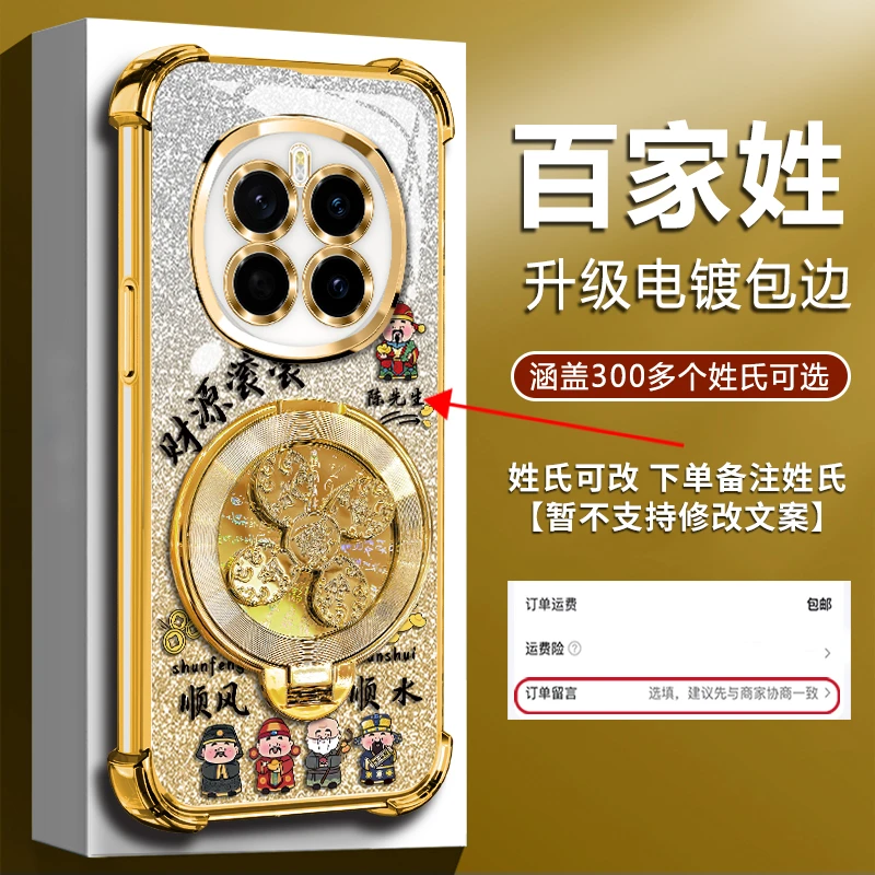 适用【荣耀Magiac7/Magiac7Pro】四角防摔风生水起陀螺支架手机壳