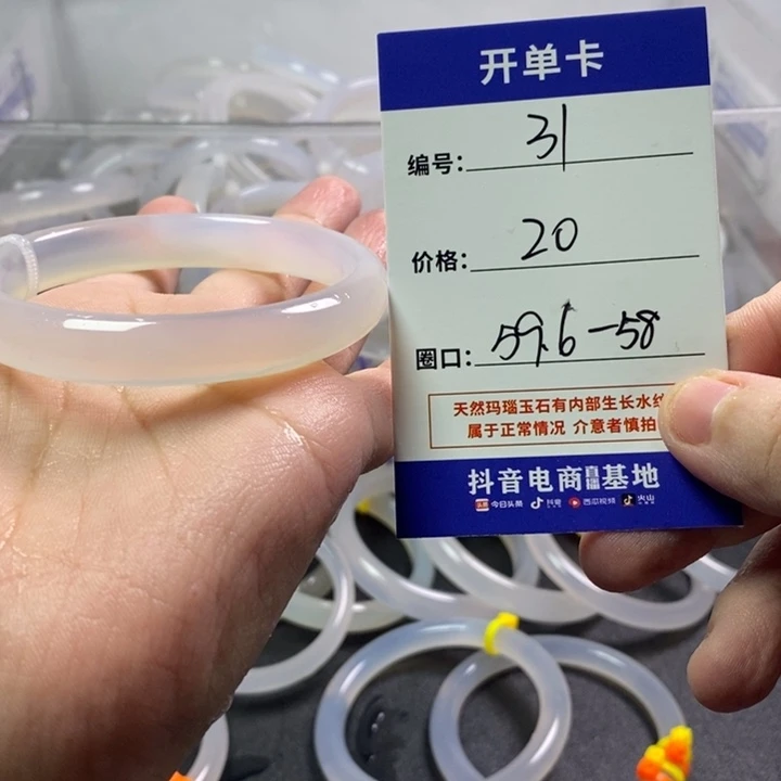 手镯玛瑙/玉髓未镶嵌