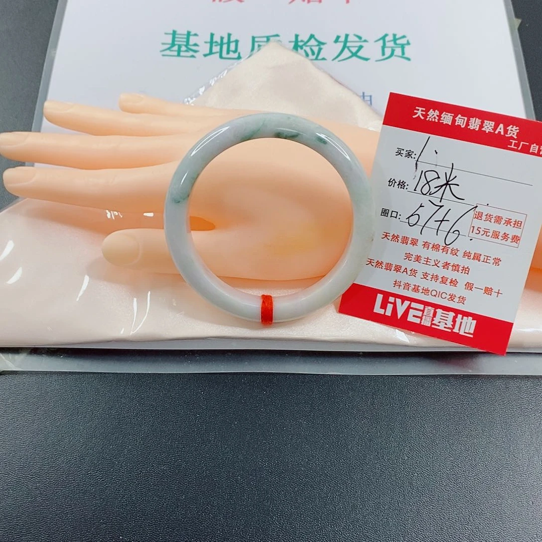 翡翠未镶嵌手镯天然的天然1