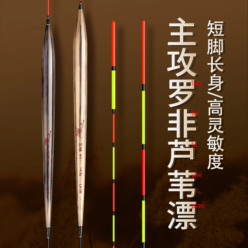 高灵敏短脚长身细长鲫鱼醒目加粗浮漂专用黑坑芦苇鲤鱼罗非漂