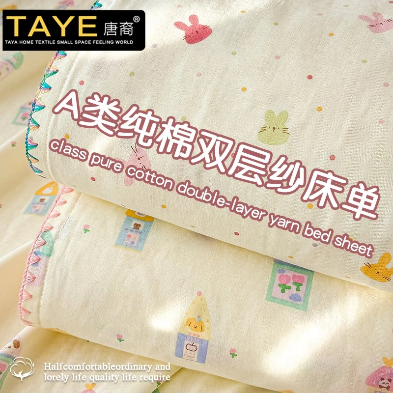 加厚纯棉双层纱床单单件2025新款全棉儿童被单学生宿舍单人床笠罩