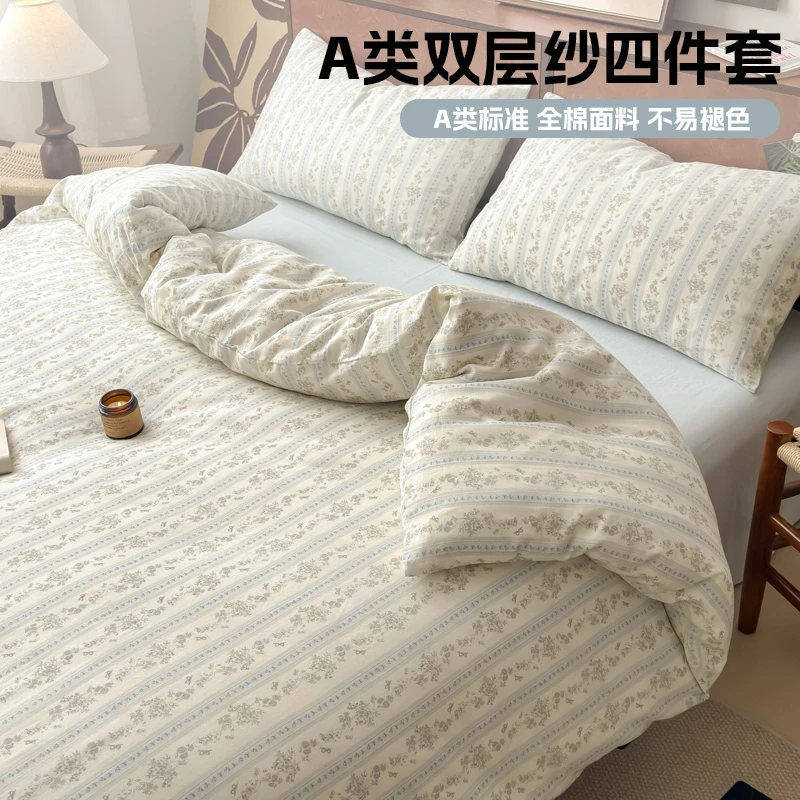 V/雅鹿A类双层纱全棉四件套100%纯棉床单被套三件套宿舍被罩床笠3