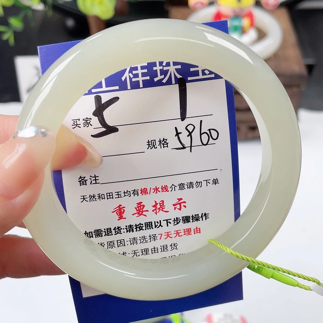 未镶嵌手镯和田玉