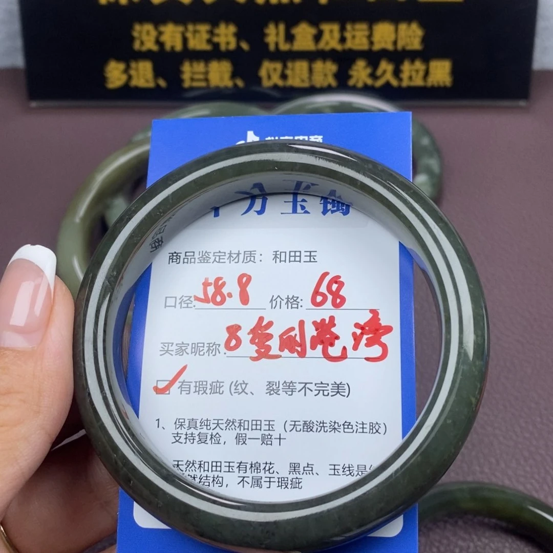 未镶嵌手镯和田玉爱**湾