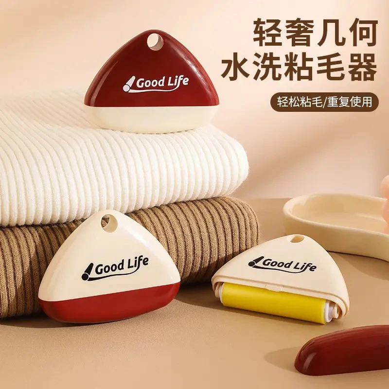 轻奢几何水洗粘毛器家用创意宠物除毛滚户外便携式毛衣大衣粘毛滚