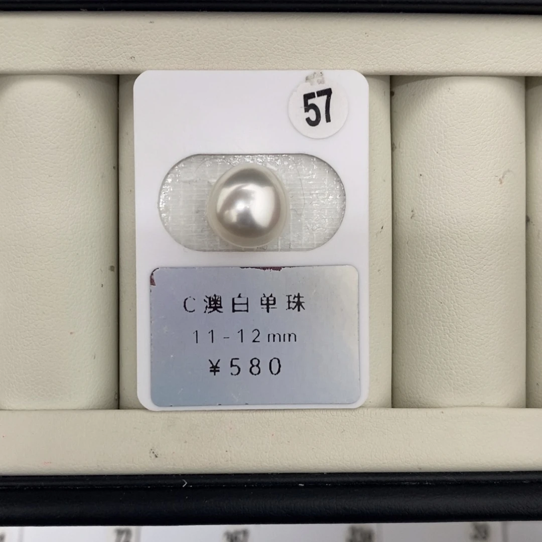 定制海水珍珠未镶嵌裸珠澳白11-12mm