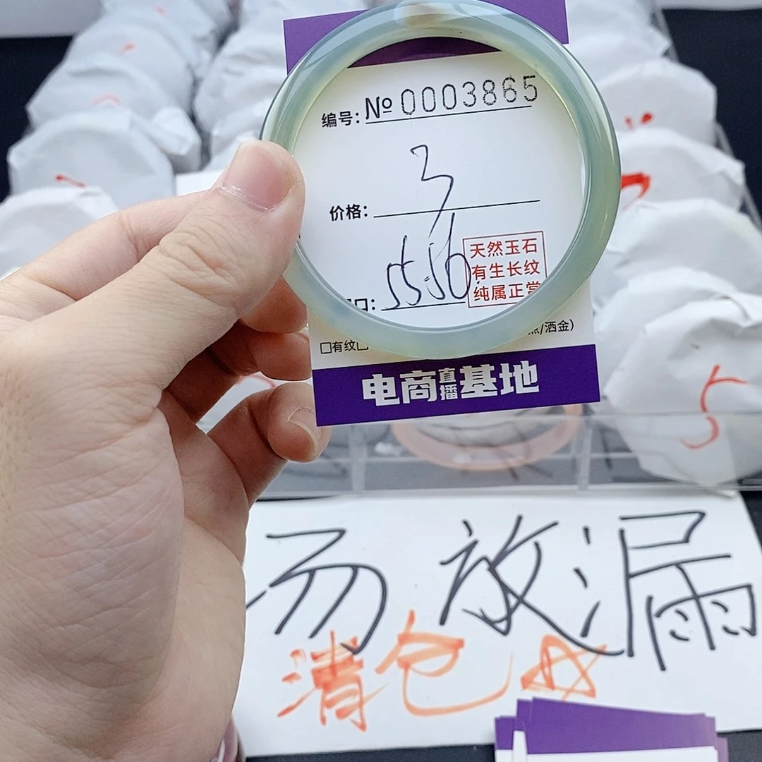 手镯玛瑙/玉髓未镶嵌3865