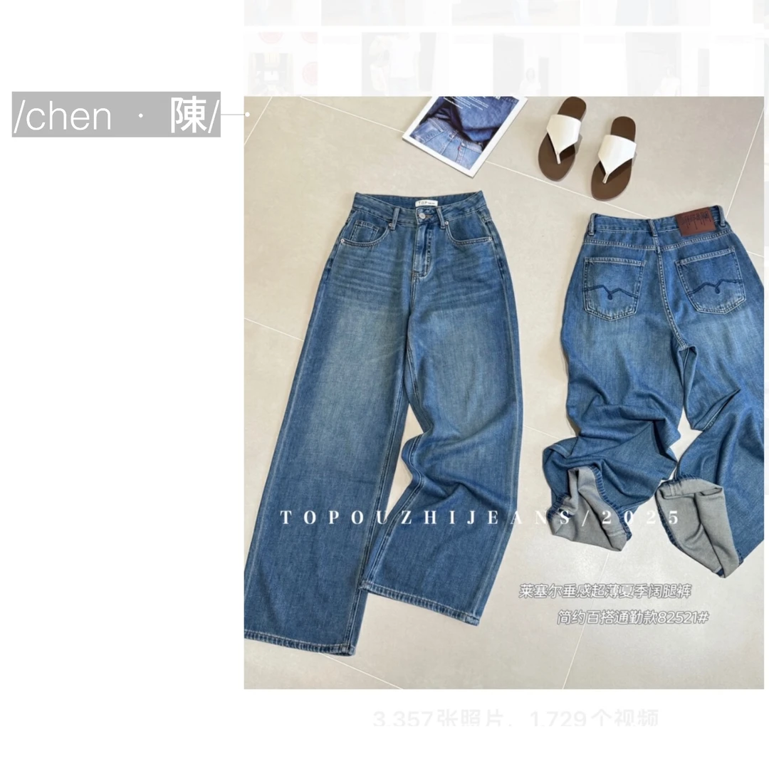 chen·陳【好看又显瘦】高腰软薄牛仔裤