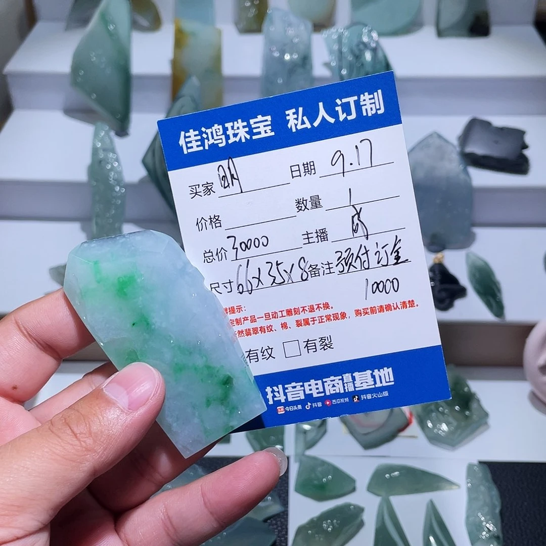 未镶嵌定制翡翠明*预付订金