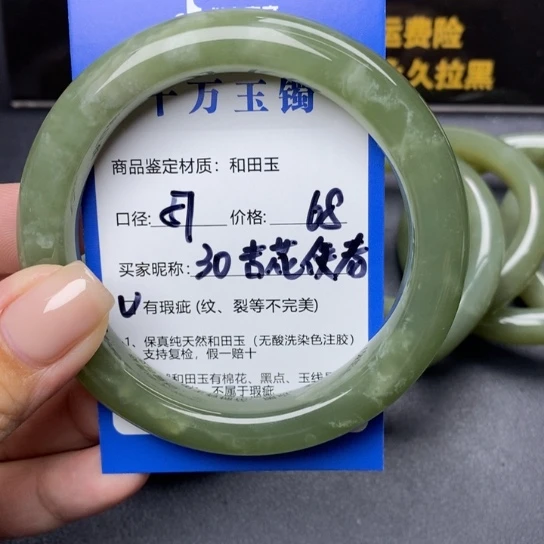 和田玉手镯未镶嵌@***者