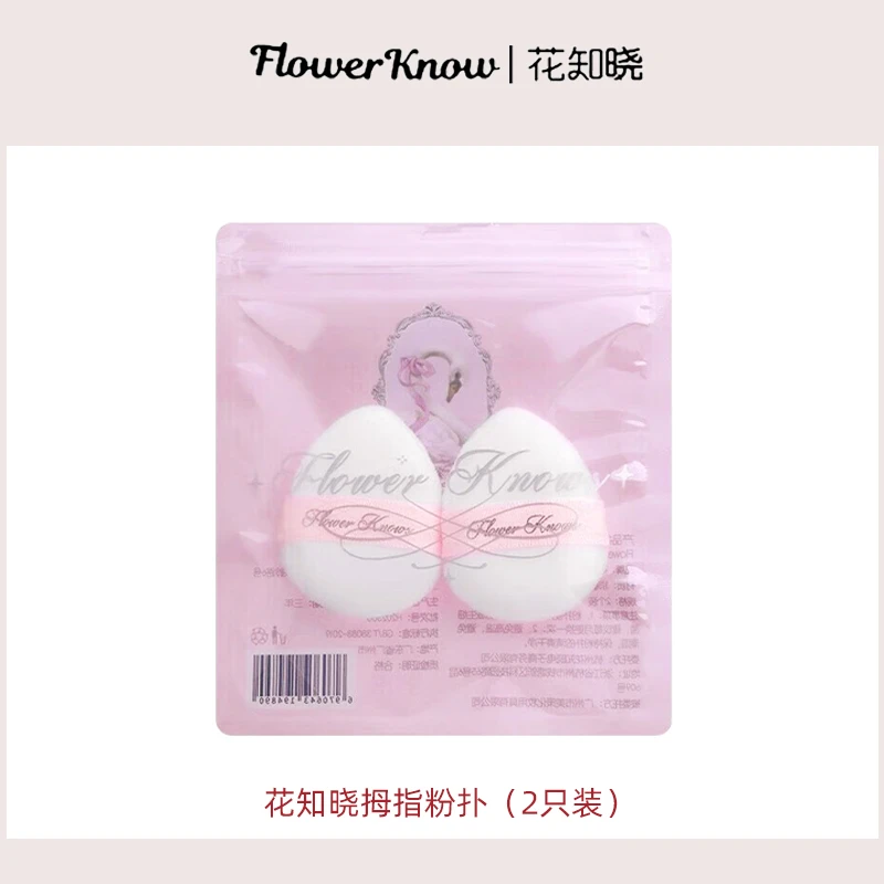 花知晓拇指粉扑柔软不吃粉好拍易上妆肤感柔软气垫粉扑两只装正品