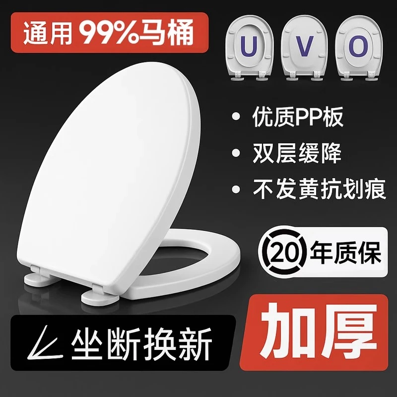 JOXOMW卫生间马桶盖通用缓降抗压马桶盖加厚坐便器盖子易拆卸安装