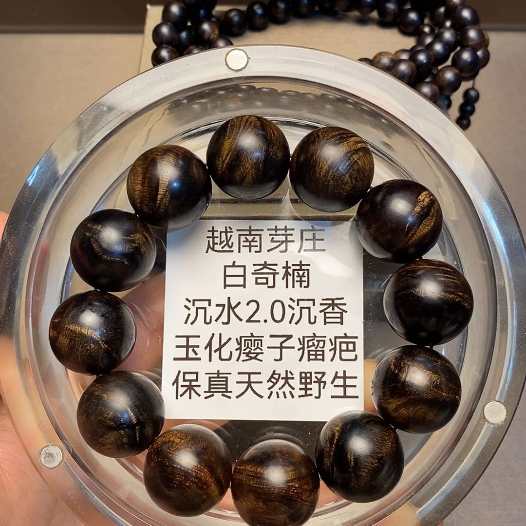 沉香碎屑沉香宇**业越南芽庄白奇楠瘤疤2.0+0.8沉水