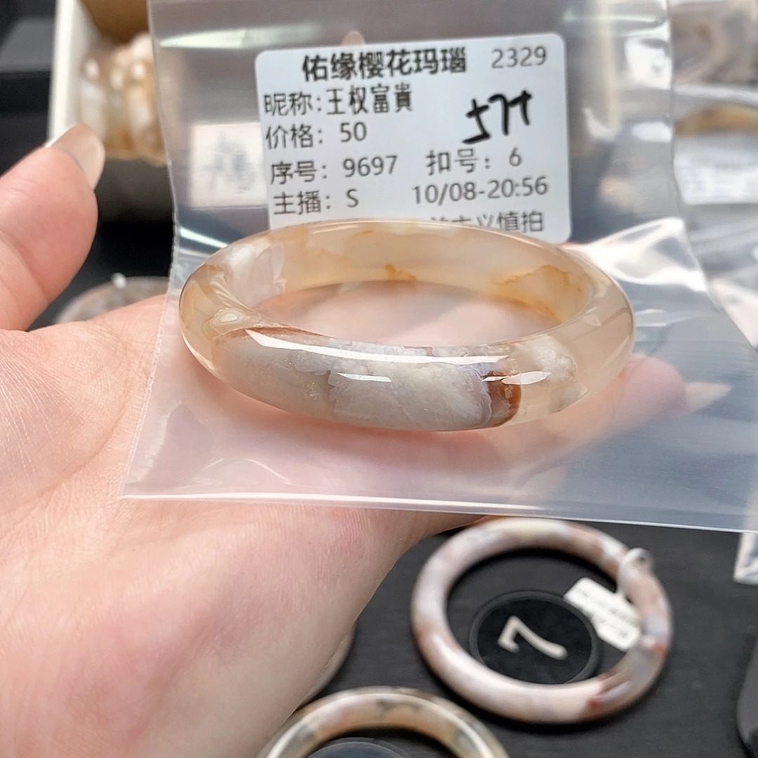 手镯玛瑙/玉髓合金王**貴