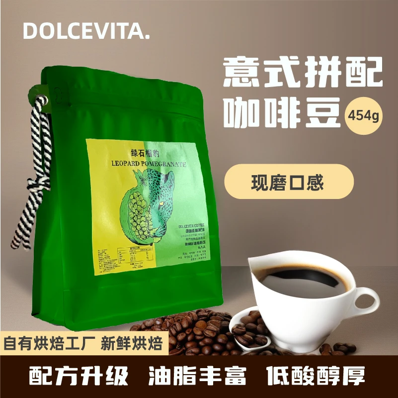 意式黑咖啡拼配精品454G香醇提神适合咖啡粉上等咖啡豆精品咖啡豆