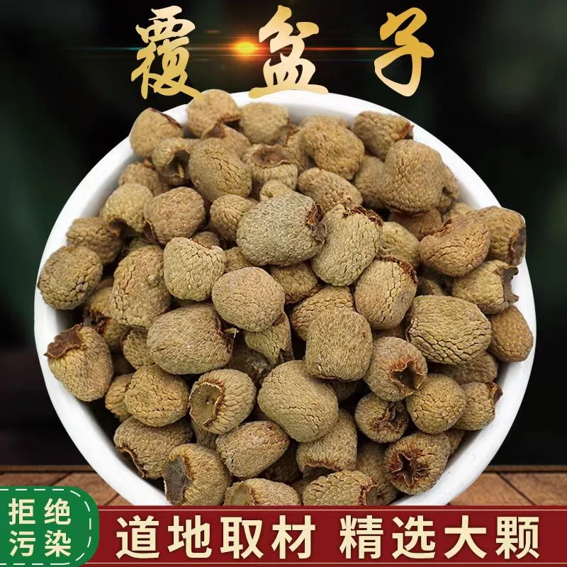 （覆盆子）精选道地优质大粒覆盆子枸杞益智仁桑葚山茱萸组合茶