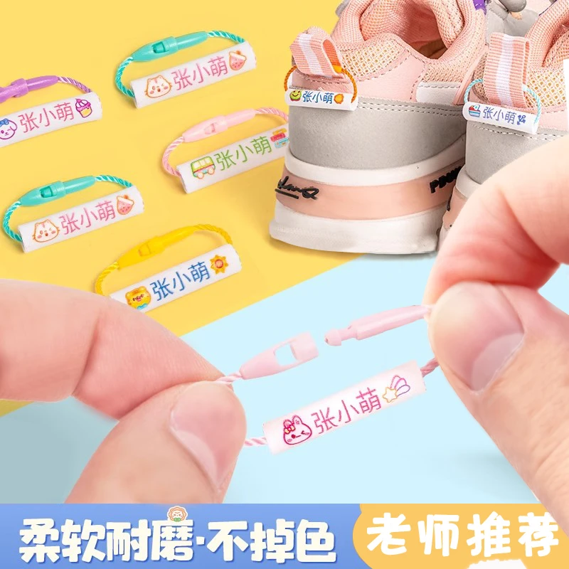 名字圈姓名圈贴幼儿园学校舞蹈教室标签重复使用防水挂扣鞋子专用