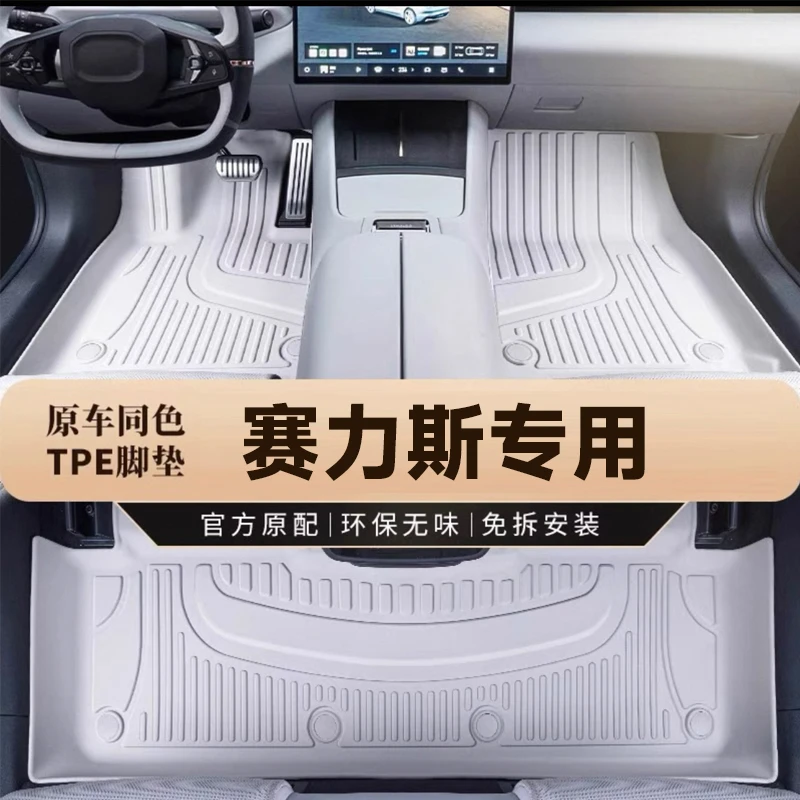 华为智己问界M5 M7 SF5 PLUSTPE汽车脚垫全包围专车专用