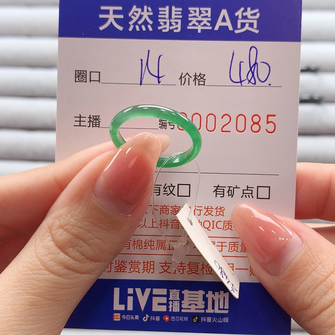 翡翠戒指未镶嵌翡翠