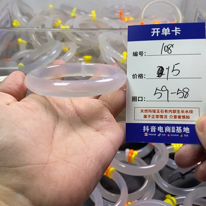 手镯玛瑙/玉髓未镶嵌