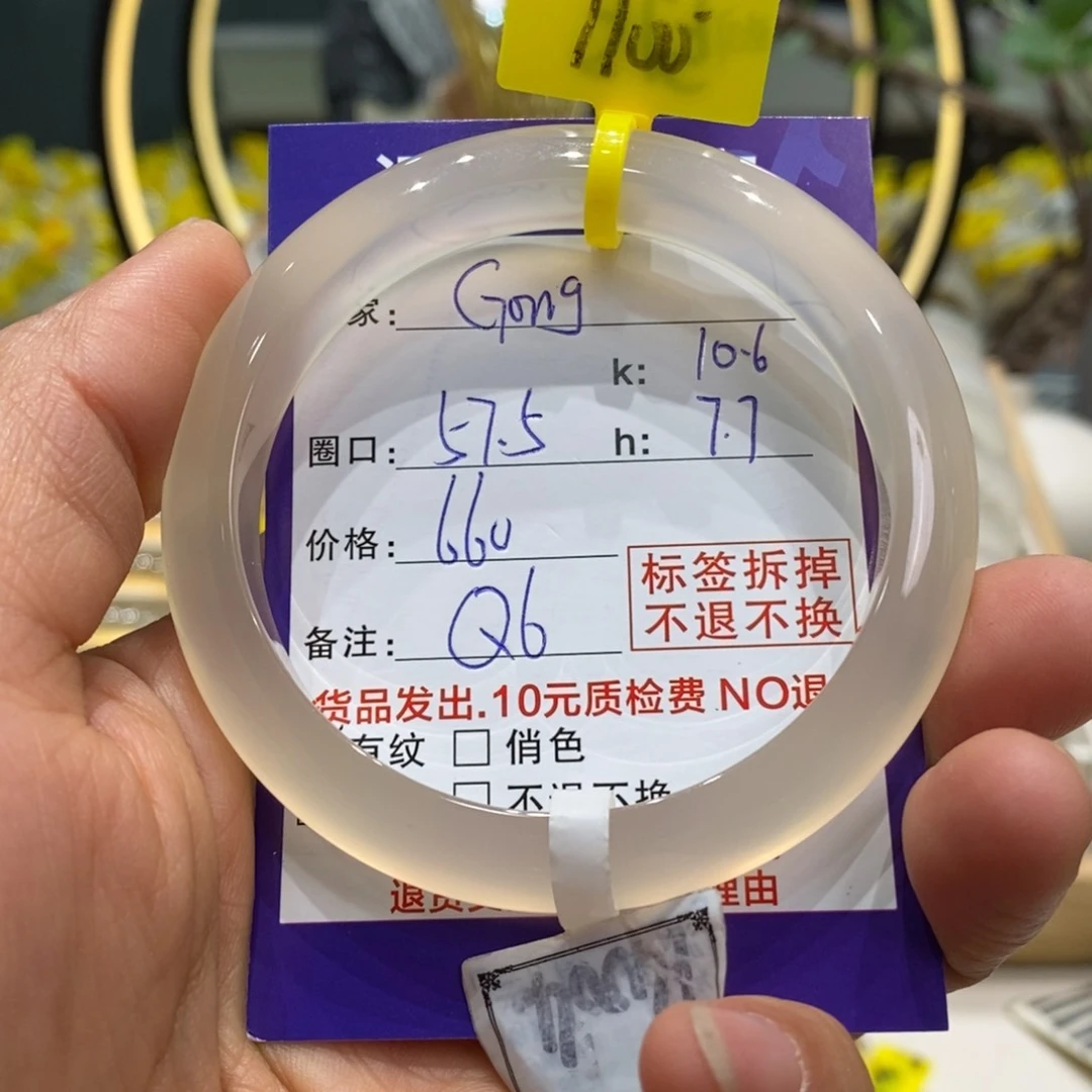 玛瑙/玉髓手镯未镶嵌