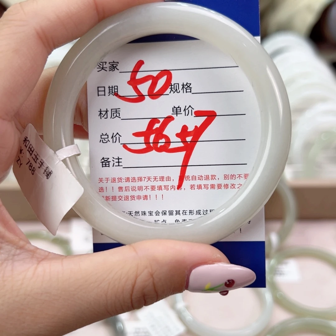 未镶嵌手镯和田玉