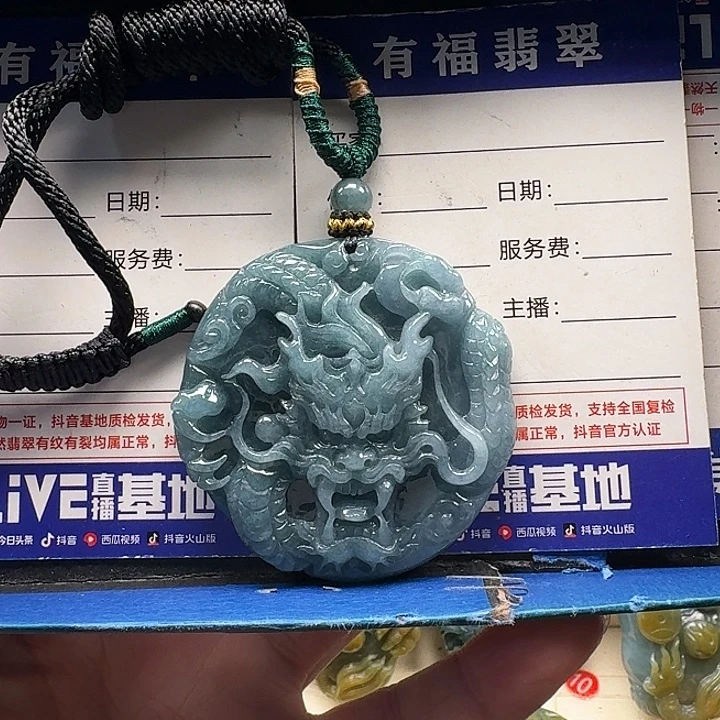翡翠未镶嵌颈饰龙牌