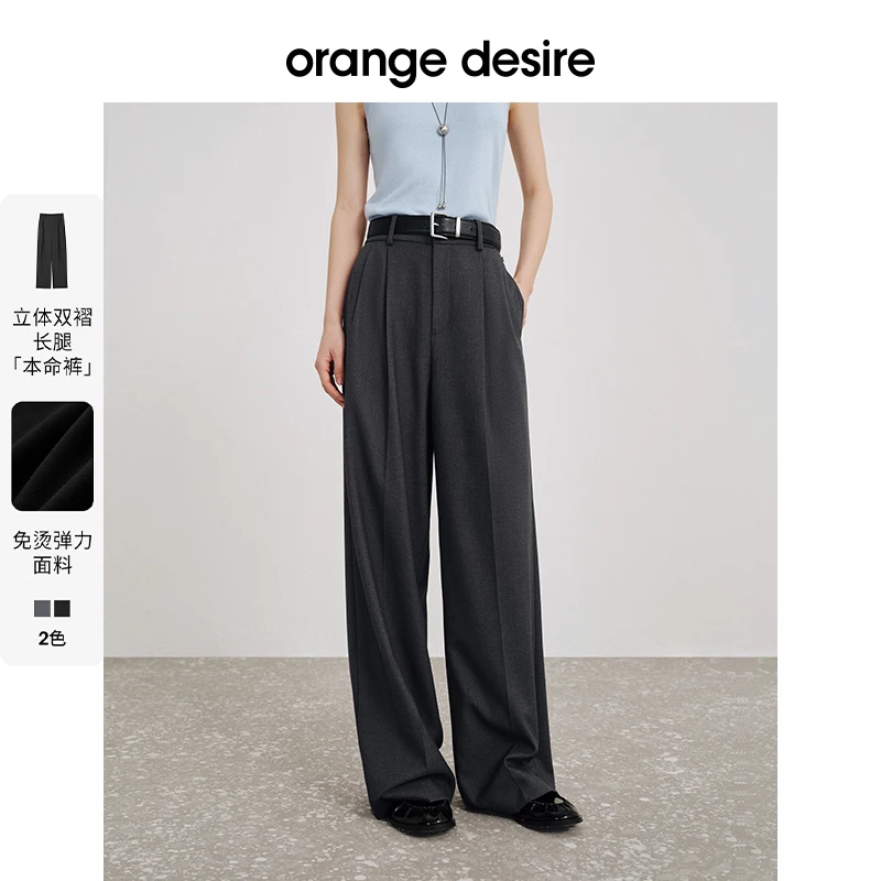 【超姐首发上新】立体双褶阔腿西裤2025春新显瘦百搭OD2ESWKK052