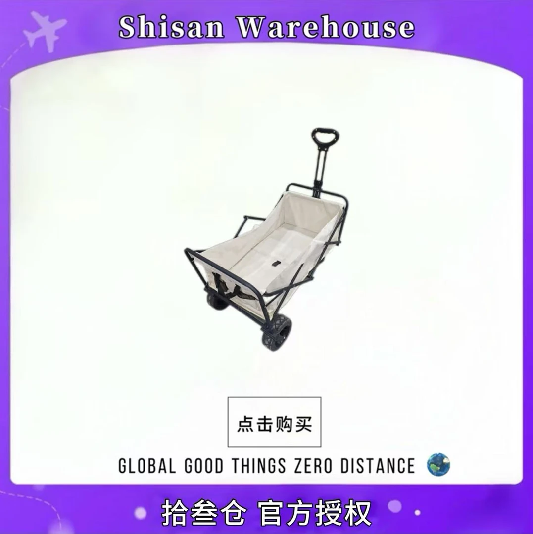 【源起专属】【升级款】大号露营推车营地拖车户外折叠超大野营非花洒